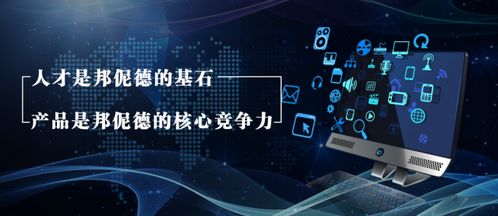 掉隊，美團拼多多上位 邦伲德能否抓住移動互聯網的未來？