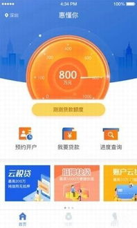 建行惠懂你安卓版 一站式金融服務(wù)與數(shù)據(jù)服務(wù)平臺