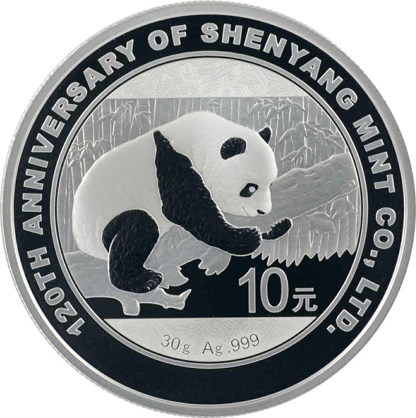 央行特別發(fā)行熊貓加字金銀紀(jì)念幣 傳承文化與收藏價值