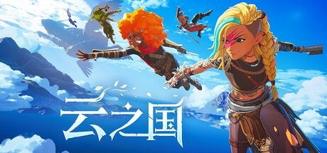 云之國Steam試玩上線 動畫風(fēng)合作RPG迎戰(zhàn)奇幻世界，現(xiàn)已開放中文支持